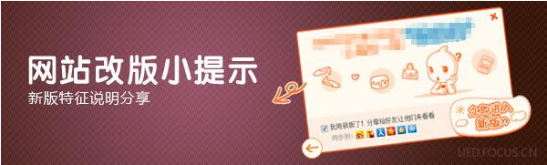 在網站建設中，怎樣避免網站改版降權