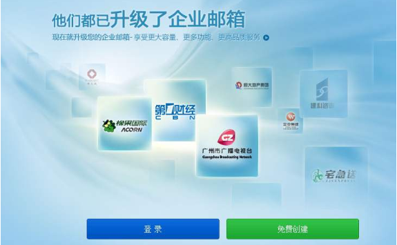 網易企業郵箱還支持API接口，方便與OA系統集成