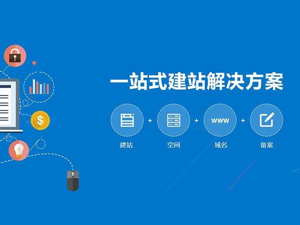 什么是營銷型網站？營銷型網站的概述