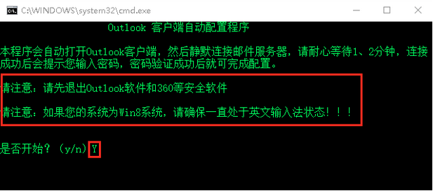 一鍵配置企業郵箱客戶端：iOS、Outlook