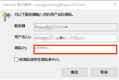 一鍵配置企業郵箱客戶端：iOS、Outlook