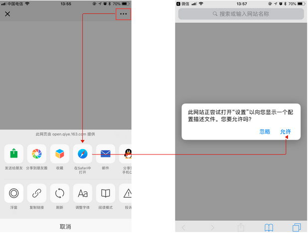 一鍵配置企業郵箱客戶端：iOS、Outlook