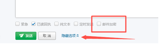 怎么寫加密郵件，網易企業郵箱支持嗎