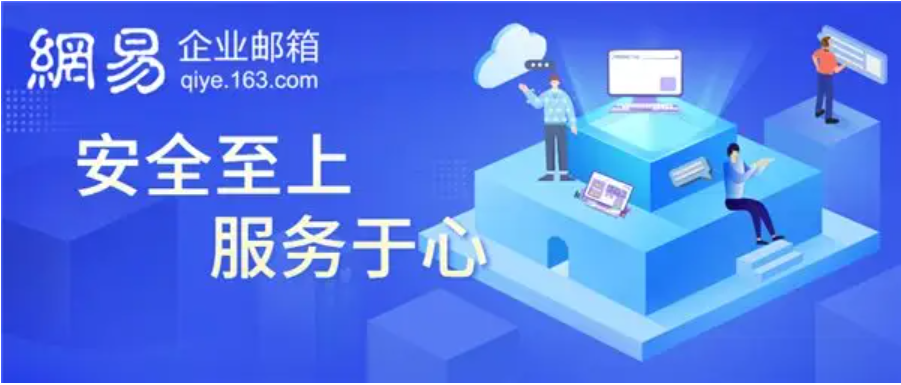 知名的品牌企業郵箱有哪些？哪家企業郵箱好用?
