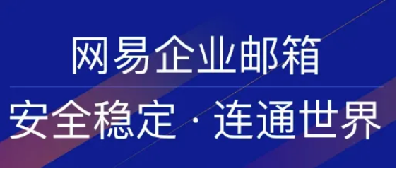 公司企業郵箱與個人郵箱的區別？哪種功能更強大