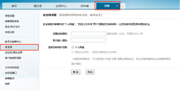 什么是安全鎖，如何使用