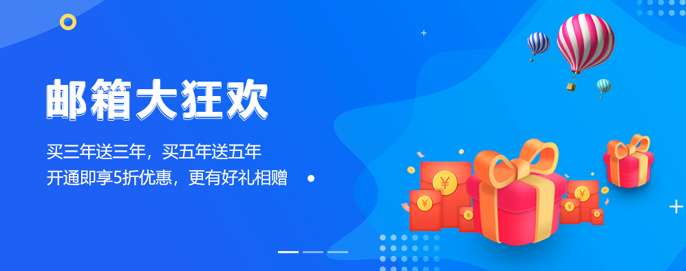 公司開通網易企業郵箱后，個人郵箱賬號如何過渡到企業郵箱