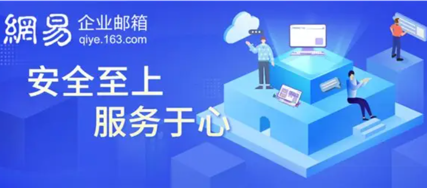 一般企業郵箱是怎么收費的？一年要多少錢