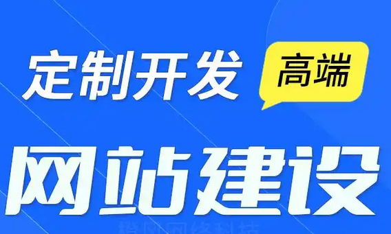 網站建設公司的售后服務有哪些？